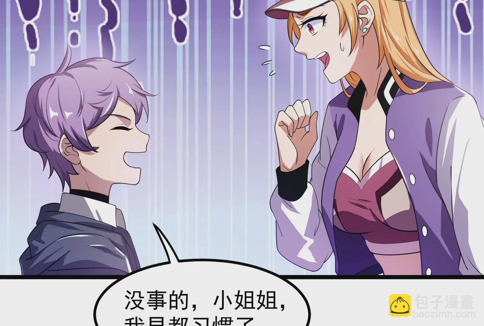 古神遊戲 - 第3話  抱妹子大腿(1/3) - 2